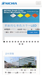 Mobile Screenshot of nichia.co.jp